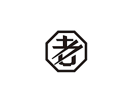 设计修行之 那些字儿的故事
