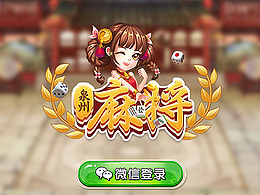 一款棋牌手游界面