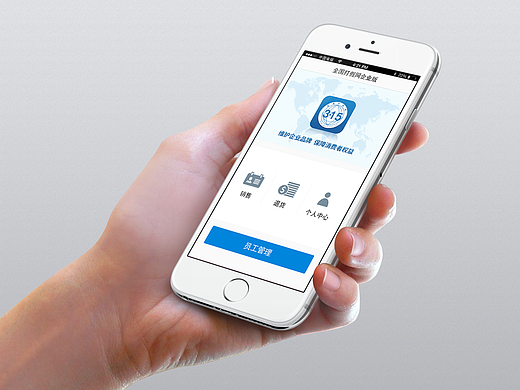 zsa-315全国打假网企业版APP