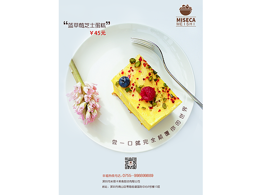 美食海报