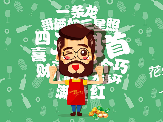 康叔的酒肴-花生零食类包装