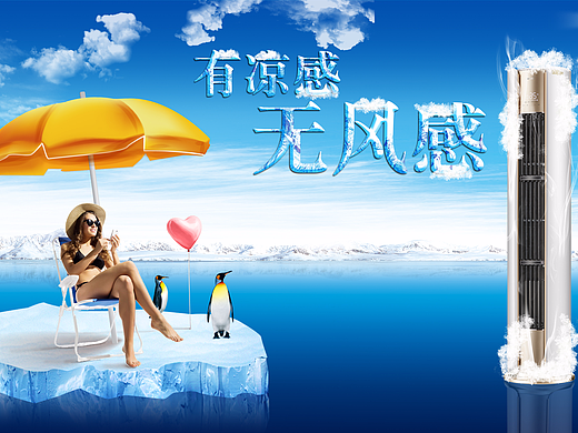 有凉感，无风感，美的舒适新
