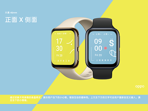 心情切换表——万物皆可盘，OPPO Watch表盘设计