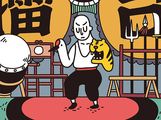 武林