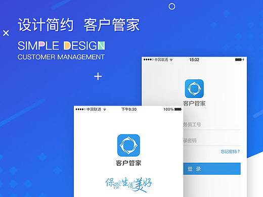 新华保险客户管家app界面设计（个人主页-ZMjMzMDc5NDg=） - APP界面 - 站酷设计师孙兰玲原创素材 - 站酷ZCOOL