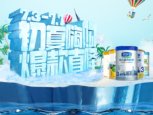 初夏嗨购