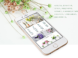 鲜花