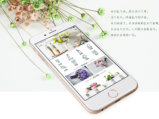 鲜花APP