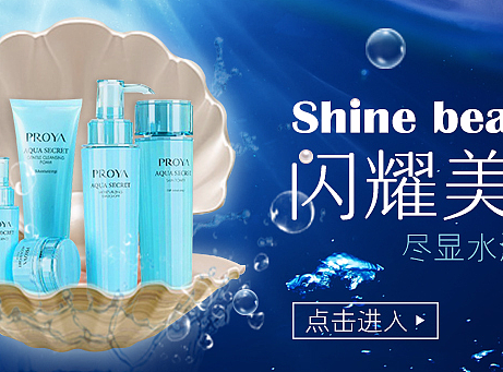 Banner 美妆 日化 家电
