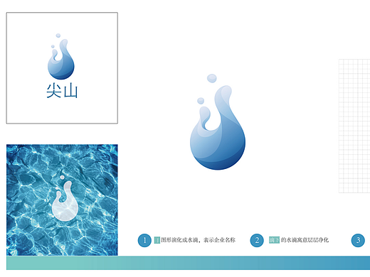  矿泉水企业LOGO设计