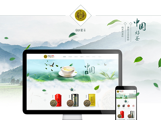 张一元茶叶网站设计