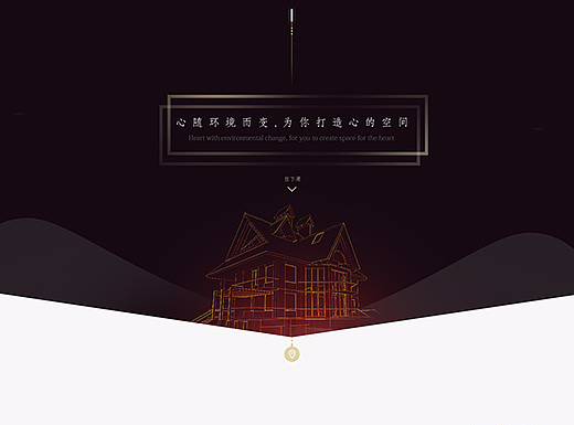 2017-企站-装饰机构首页-WEB（个人主页-ZMjMwNTkwNTI=） - 企业官网 - 站酷设计师耳朵0117原创素材 - 站酷ZCOOL