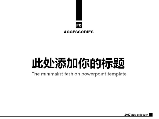 ppt 模版