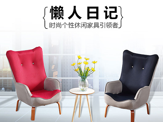 家居沙发（个人主页-ZMjMxMzg2OTI=） - 电商 - 站酷设计师蝴蝶旅行箱原创素材 - 站酷ZCOOL