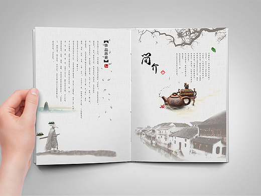 天福茗茶——中国风宣传册