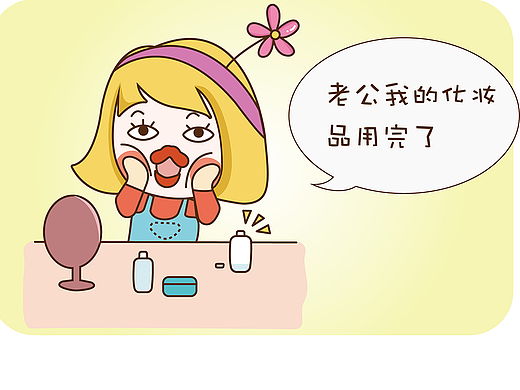 小花花四格漫画