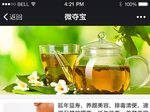 微商城一元夺宝