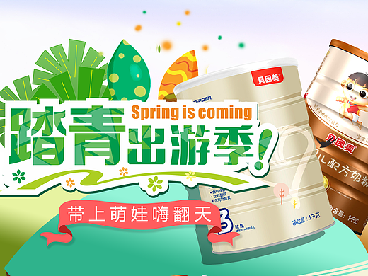 4.4首页（个人主页-ZMjI4NTE5NDQ=） - 电商 - 站酷设计师青争晓原创素材 - 站酷ZCOOL