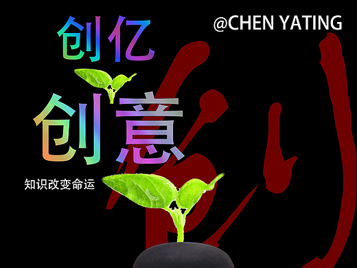 创意海报