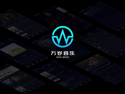 #青春答卷#万岁音乐app设计