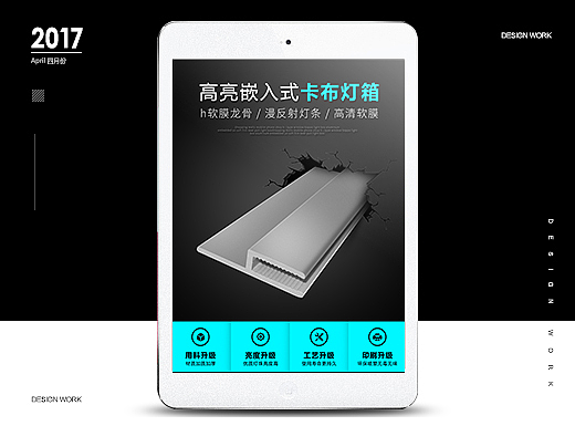 软膜龙骨建材五金详情页设计-原创淘宝天猫详情