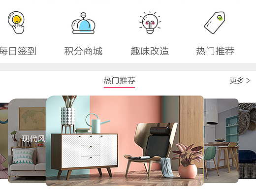 家居商城（个人主页-ZMjIyNjAwMDA=） - APP界面 - 站酷设计师短叹原创素材 - 站酷ZCOOL