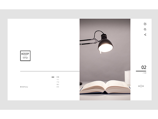 KOOP灯饰-创意灯的先驱者