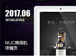 [详情页]NUC商用机详情