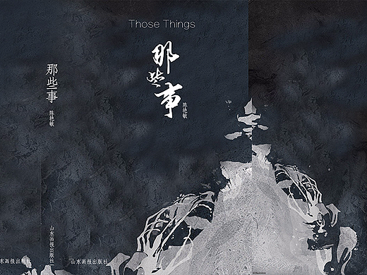 书籍装帧（个人主页-ZMjI1NTM4MDg=） - 书籍/画册 - 站酷设计师我de天na原创素材 - 站酷ZCOOL