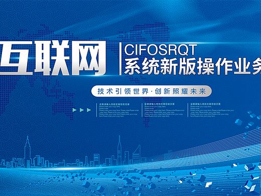 企业招商会议banner 会议背景