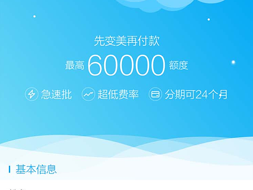 更美APP  设计尺寸 750*1334