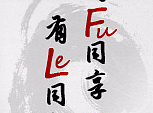 百搭款