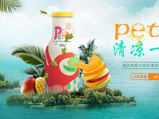 banner合成