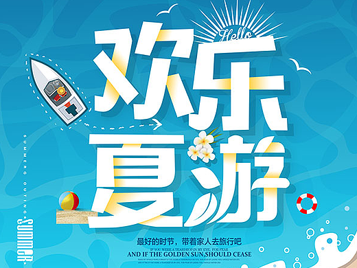 平面设计  海报&易拉宝