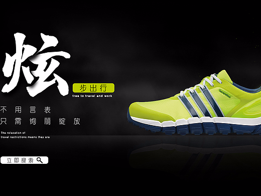 炫酷跑鞋（个人主页-ZMjI2NTM1MTI=） - 电商 - 站酷设计师M我无枝可依原创素材 - 站酷ZCOOL