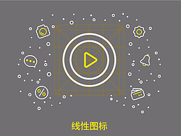 线性图标