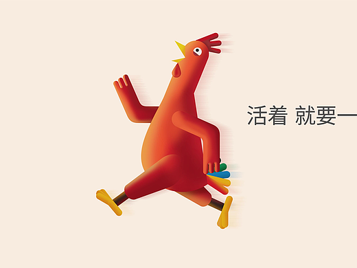 奔跑鸡