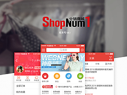 电商APP设计图