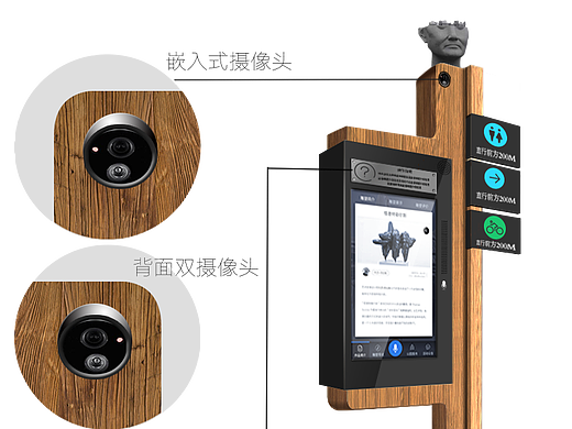 公园雕塑服务终端外观设计