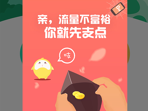 引导页 弹窗