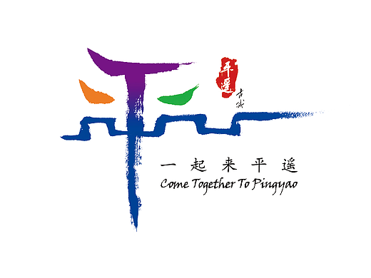 平遥古城logo标志设计（个人主页-ZMjM1ODUyMTY=） - Logo - 站酷设计师华杰爱设计原创素材 - 站酷ZCOOL