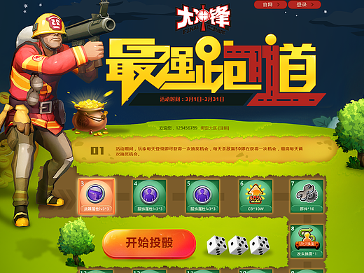 2016年游戲作品（個人主頁-ZMjM0NjcyMDA=） - 游戲/娛樂 - 站酷設(shè)計師Melian原創(chuàng)素材 - 站酷ZCOOL