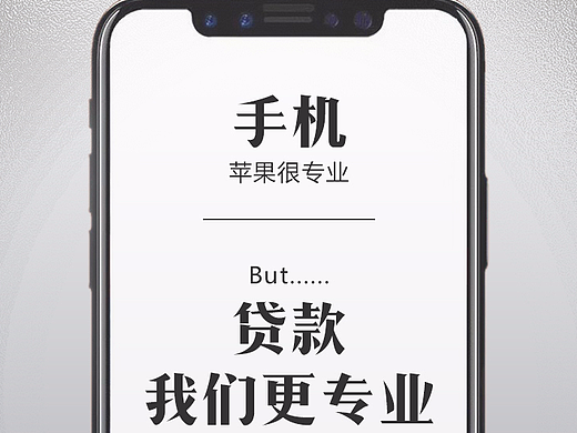 iphone8相关文案设计（个人主页-ZMjM4NzQ5NzI=） - 宣传物料 - 站酷设计师米斯特救赎原创素材 - 站酷ZCOOL