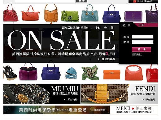 奢侈品平台 BANNER