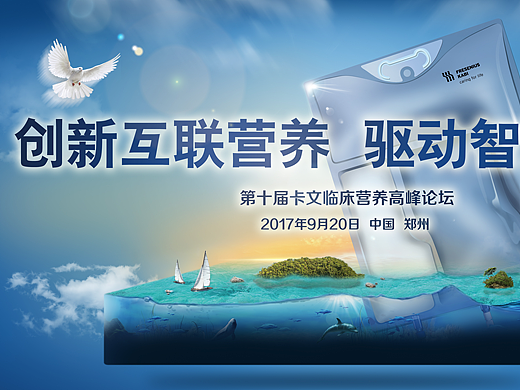 医药KV（个人主页-ZMjMyNDg2MjA=） - 海报 - 站酷设计师萌萌丶Baby原创素材 - 站酷ZCOOL