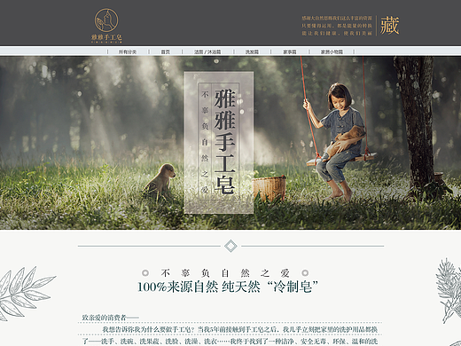 手工皂详情页一套