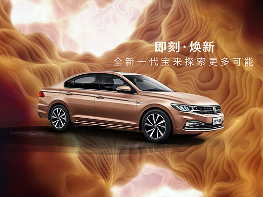 全面打造，蓄势待发 x 全新一代宝来