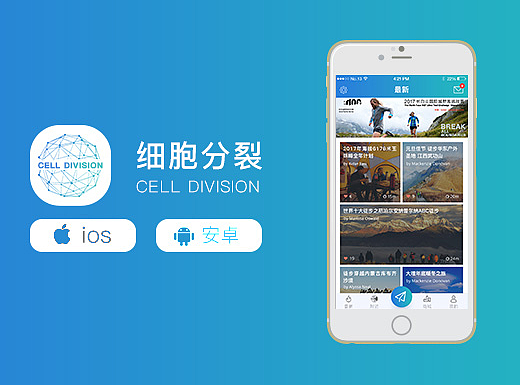 极限运动app、户外运动app、体育、ui界面、—细胞分裂