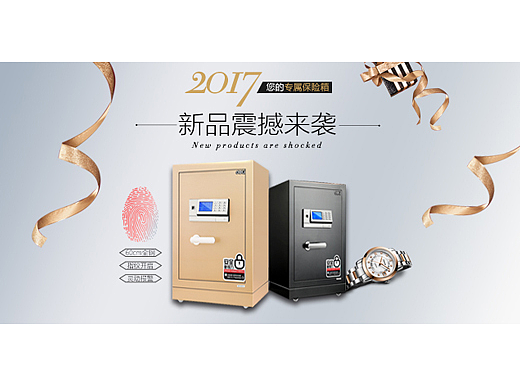 天猫淘宝 苏宁 京东首页 海报 办公类