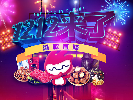 洽洽食品1212（个人主页-ZMjI2NDM3NTI=） - 运营设计 - 站酷设计师XW少侠原创素材 - 站酷ZCOOL